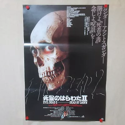 EVIL DEAD 2 DEAD BY DAWN 1987' Original Movie Poster B Japanese B2 Sam Raimi • $45