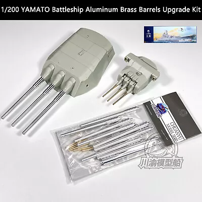 1/200 YAMATO Battleship Aluminum Brass Barrels Upgrade Kit For MonoChrome 64010 • $16.99