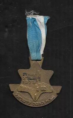 Israel Idf Zahal Annual 4 Days Jerusalem March Medal 1973 • $9.90