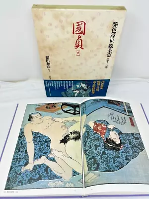 Japanese Antique Art Shunga Erotic Ukiyo-e Kunisada Utagawa  Complete Works No.2 • $79