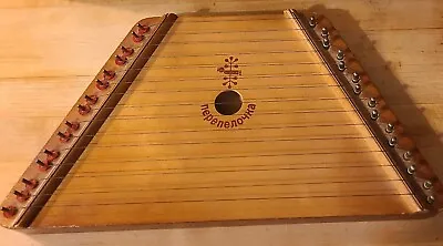 Nepenenoyka THE MUSIC MAKER Lap Harp Musical Instrument W/Song & Tuning Sheets • $22.99