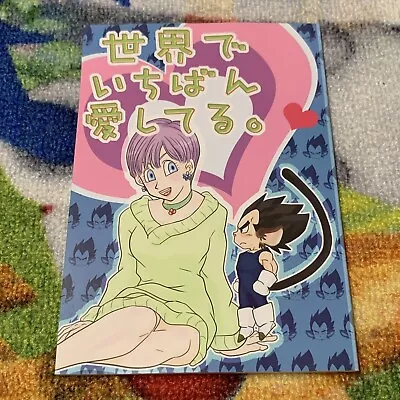 $19.99 • Buy Dragon Ball Z Bulma X Vegeta Gizumo Doujinshi RARE Japan Import US SELLER