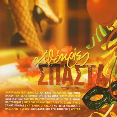 Spasta Apokries - Various - 38 Great Songs / Greek Music 2 CD 2006 NEW • $18.65