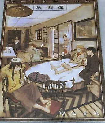 Yoshitoshi Abe Haibane-Renmei Comic Oldhome1 RARE • $34.20