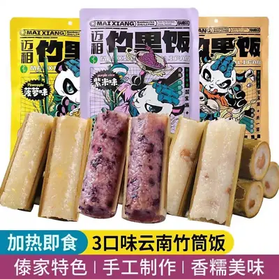 云南特产竹筒饭速食米饭熟食糯米饭团  60g*4 Bamboo Rice/ Glutinous Rice • $33.96