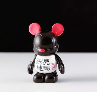 Disney Vinylmation Urban Series 2  3  Chinese Writing Vinyl Figure By Lin Shih • $2.95