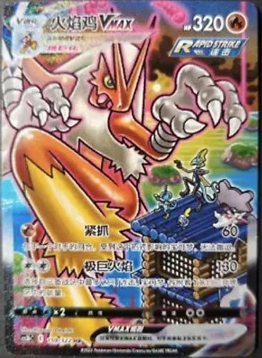 Pokemon Tcg S-Chinese Blaziken VMAX HR 159/122 CS3bC HR Holo Sword Shield NM • $29.99