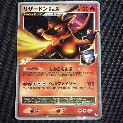 Charizard G Lv.X 002/016 Holo Rare Japanese Pokemon Card MP • $39.99