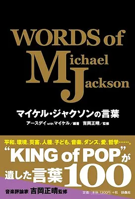 New Words Of Michael Jackson Michael Jackson's Word Japanese Book From Japan • $177.87