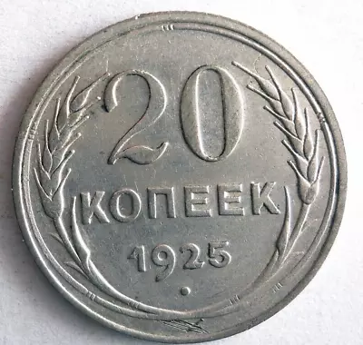 1925 SOVIET UNION 20 KOPEKS - STALIN - Early Date Silver Coin - Lot #M24 • $0.99