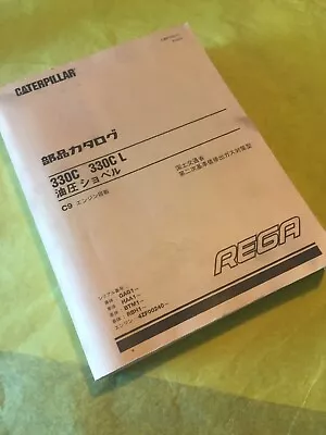 Caterpillar 330C 330C L Excavator Parts Manual REGA Book GAG HAA BTM RBH Guide • $75.99