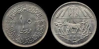 $8 • Buy 1970 Egypt 10 Piastres (Qirsh), 18th Anniversary Of The Agricultural Reform