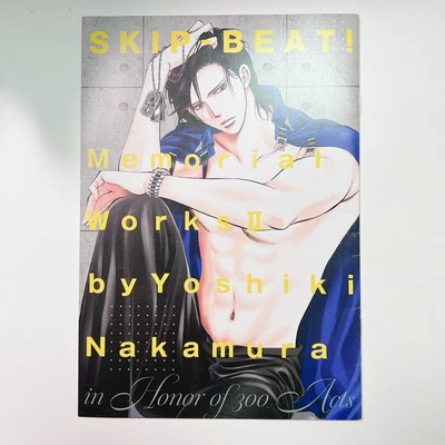 $53 • Buy SKIP-BEAT! Memorial Works 2 Illustration Full Color Yoshiki Nakamura From Japan