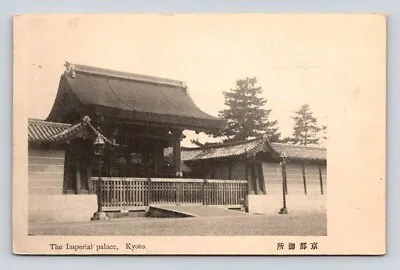 The Imperial Palace Kyoto Japan Postcard • $6