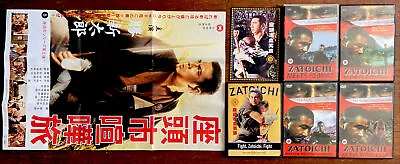 Zatoichi DVD Job Lot Japanese Martial Arts Bundle W/ Poster! UK R2 + USA Import • £19.95