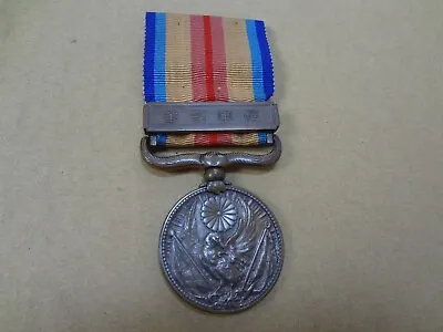 Wwii Japanese China Incident Medal Japan Order Navy Army Chinese Flag War A08 • $7.52