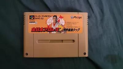 Zen-Nippon Pro Wrestling Dash: Sekai Saikyou Tag (Super Famicom) Loose (C) • $10.99