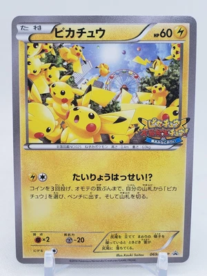$44.99 • Buy Pikachu 69/XY-P Outbreak Yokohama Promo Japanese Pokemon Card US SELLER