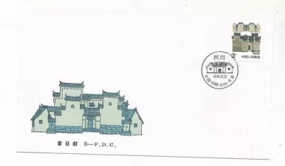 D326865 P.R. China B-FDC R.23 Residential Houses • $3.75