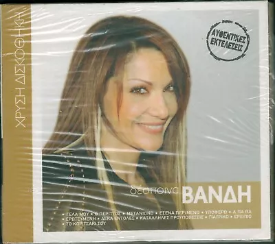 Despina Vandi - Hrysi Diskothiki - 12 Best Songs / Greek Music CD NEW • $10.95