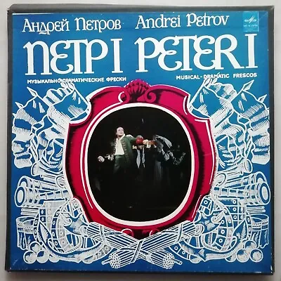 Melodiya 3 LP Box 33 C10-15255-60: Petrov - Peter I / Temirkanov • $12.45