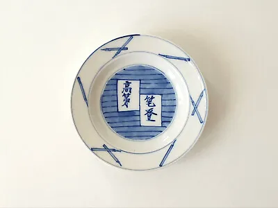 Antique Chinese Ming Dynasty Blue & White Porcelain Ko Sometsuke Small Plate • £800