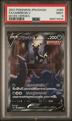 PSA 9 UMBREON V Eevee Heroes #085/069 SR S6a Japanese HOLO Graded Pokemon Card • $165.99