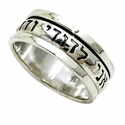 Silver 925 ANI LEDODI - I AM MY BELOVED King Solomon LOVE Spin Ring From Israel • $64.99