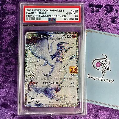 PSA 10 2021 Reshiram Pokemon Japanese Promo Card 25th Anniversary Edition GEM • $313.28