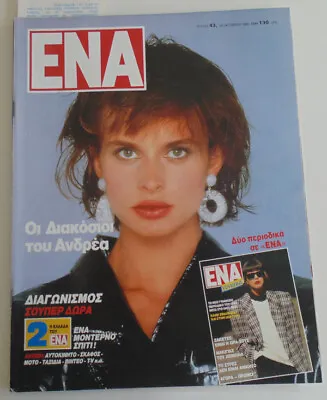 Nastassja Kinski Greek Magazine Ena 1985 • $34.90