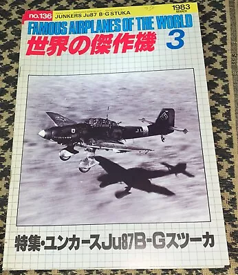 Ju-87 Stuka Faow #136 Checker Cover Famous Airplanes Of World Free Usa Ship  • $17.95