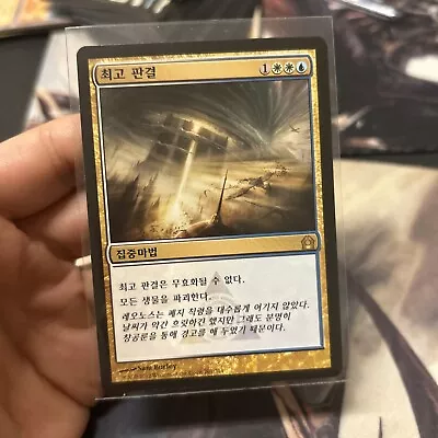 1x Supreme Verdict Korean Return To Ravnica Rare NM / MINT Magic Card Mtg PGEA • $2.99