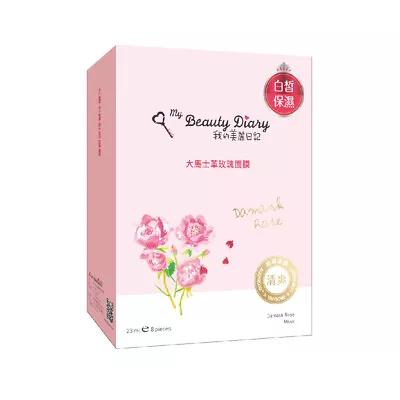 My Beauty Diary Damask Rose Brightening Facial Mask 2 Box 16pcs • $40.99