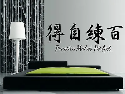JAPANESE Wall Art Sticker Decal Mural -  Practice Makes Perfect   • £11.50