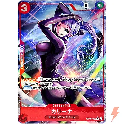 Carina (Alt Art) OP07-005 R 500 Years In The Future ONE PIECE Card Game Japanese • $10.99