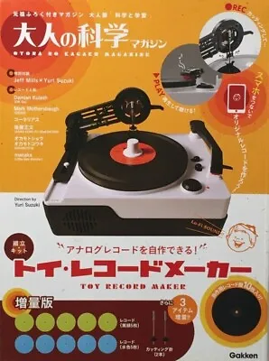 $139.99 • Buy Toy Record Maker Built-in Speaker Record Cutting Kit Limited Gakken Open Unused