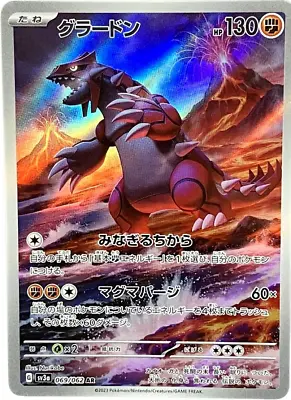 Groudon AR Sv3a 069/062 Raging Surf Japanese Pokemon Card NM (US SELLER) • $7.99