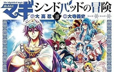 Magi: The Labyrinth Of Magic Spin-off Manga LOT: Adventure Of Sinbad 1~19 Japan • $158.18