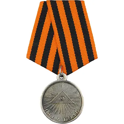 2634 Imperial Russia Medal In Memory Of War 1812 • $27.99