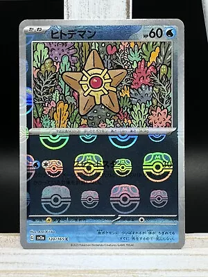 [N/M]Staryu 120/165 Master Ball Reverse Foil Japanese Pokemon Card 151 Sv2a • $15.37