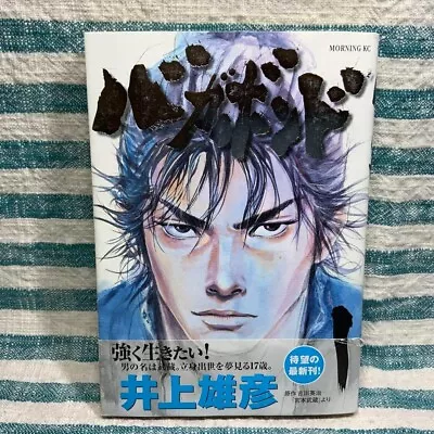 1st Print Edition Vagabond Vol. 1 Japanese Manga Comics 1999 W/Book Band Inoue • $38