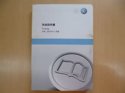 A1835 Volkswagen Touareg 7Lbhks Instruction Manual 2010 November Edition • $86.10