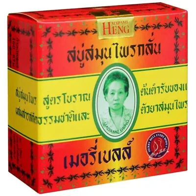 Madame Heng Original Merry Bell Soap Turmeric Ginger Menthol 160g • $10