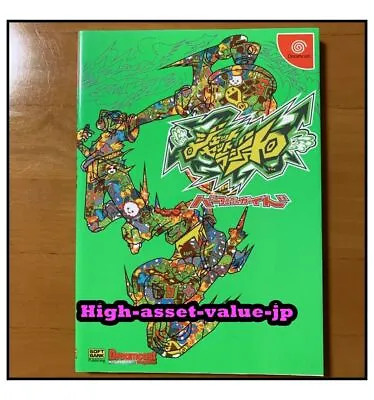 JET SET RADIO Perfect Guide Dream Cast Book 2000 Used From Japan JA • $92.68