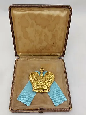 Imperial Russ Faberge Gilt Silver Brooch Badge Coronation Nicholas II 1896 • $4900