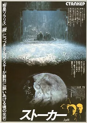 $25.50 • Buy STALKER:Andrei Tarkovsky-Original Japanese Mini Poster Chirashi