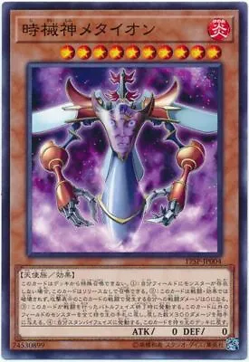 17SP-JP004 - Yugioh - Japanese  - Metaion The Timelord - Common • $3