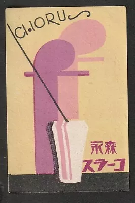 Old Matchbox Labels Japan Art Work • $3