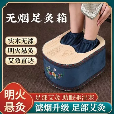 Smokeless Moxibustion Box Portable Moxa Foot Wooden Fumigation Wormwood Tool 足灸箱 • $105.99