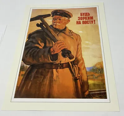 $30.74 • Buy Russian Propaganda Poster Print 9.5”x12.5” 2017 Reproduction Soviet Union Army ￼